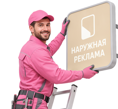 Вас интересует Подсветка светового короба для вывесок и рекламы в Йошкаре-Ола? задайте вопрос